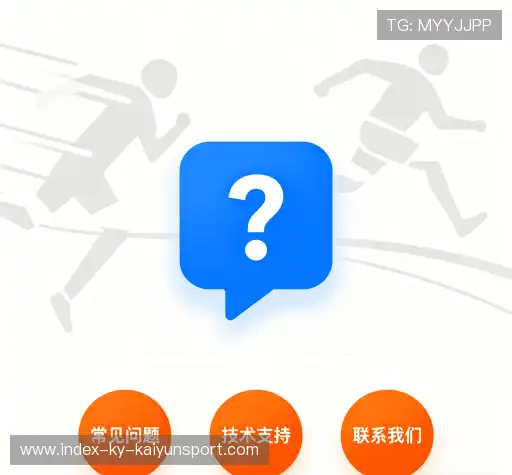 用户FAQ